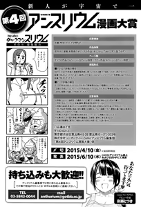 Page 433 of COMIC Anthurium 022 2015-02 - preview thumbnail