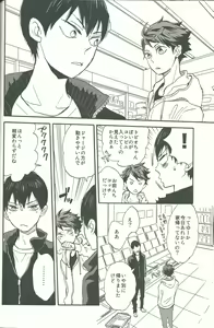 Page 20 of Shinzo o tsuranuite - preview thumbnail