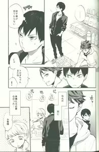 Page 21 of Shinzo o tsuranuite - preview thumbnail