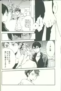 Page 24 of Shinzo o tsuranuite - preview thumbnail