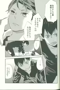 Page 35 of Shinzo o tsuranuite - preview thumbnail