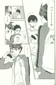 Page 43 of Shinzo o tsuranuite - preview thumbnail