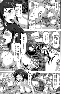 Page 185 of COMIC Penguin Club Sanzokuban 2015-02 - preview thumbnail