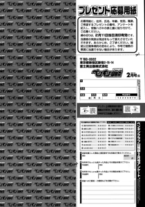 Page 234 of COMIC Penguin Club Sanzokuban 2015-02 - preview thumbnail