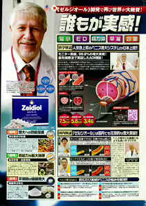 Page 239 of COMIC Penguin Club Sanzokuban 2015-02 - preview thumbnail