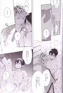 Page 12 of Sayonara lazy Days - preview thumbnail