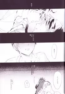 Page 20 of Sayonara lazy Days - preview thumbnail