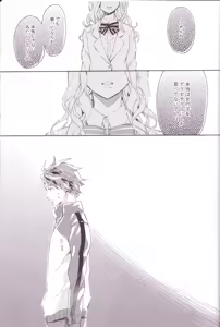 Page 4 of Sayonara lazy Days - preview thumbnail
