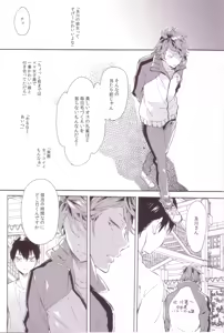 Page 5 of Sayonara lazy Days - preview thumbnail