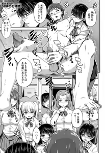 Page 111 of COMIC Tenma 2015-02 - preview thumbnail