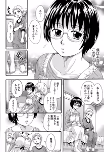 Page 168 of COMIC Tenma 2015-02 - preview thumbnail