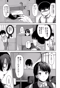 Page 293 of COMIC Tenma 2015-02 - preview thumbnail