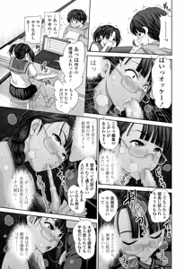 Page 331 of COMIC Tenma 2015-02 - preview thumbnail