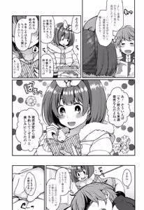 Page 343 of COMIC Tenma 2015-02 - preview thumbnail