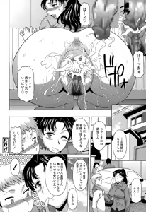 Page 386 of COMIC Tenma 2015-02 - preview thumbnail
