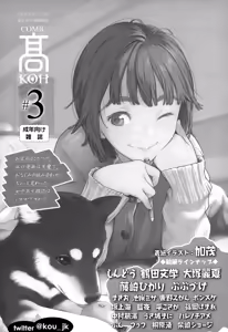 Page 441 of COMIC Tenma 2015-02 - preview thumbnail