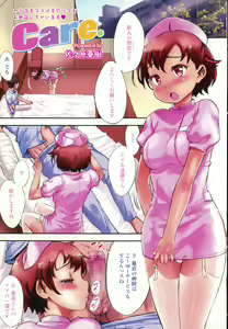 Page 5 of COMIC Tenma 2015-02 - preview thumbnail