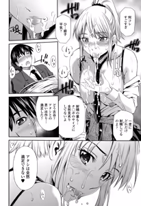 Page 72 of COMIC Tenma 2015-02 - preview thumbnail