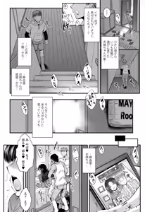 Page 90 of COMIC Tenma 2015-02 - preview thumbnail