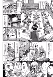 Page 160 of COMIC Unreal 2015-02 Vol.53 - preview thumbnail