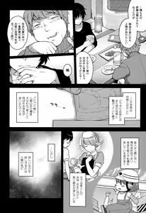 Page 308 of COMIC Unreal 2015-02 Vol.53 - preview thumbnail