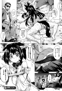 Page 372 of COMIC Unreal 2015-02 Vol.53 - preview thumbnail