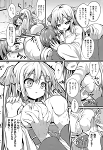 Page 401 of COMIC Unreal 2015-02 Vol.53 - preview thumbnail