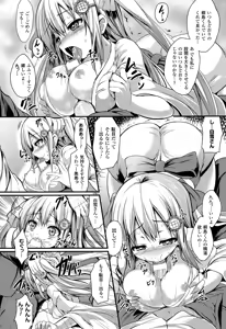Page 404 of COMIC Unreal 2015-02 Vol.53 - preview thumbnail
