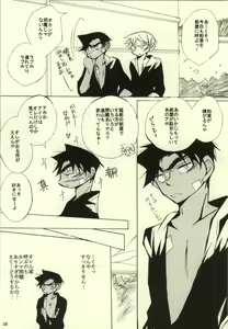 Page 34 of MIDNIGHT LOVERS - preview thumbnail