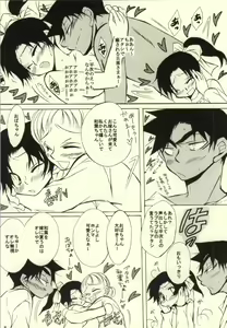 Page 4 of MIDNIGHT LOVERS - preview thumbnail