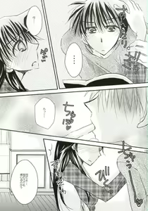Page 16 of Yoru no Uchi ni - preview thumbnail
