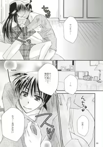 Page 26 of Yoru no Uchi ni - preview thumbnail