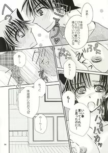 Page 33 of Yoru no Uchi ni - preview thumbnail