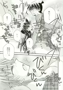 Page 34 of Yoru no Uchi ni - preview thumbnail