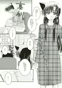 Page 4 of Yoru no Uchi ni - preview thumbnail