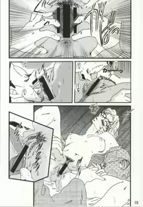 Page 9 of CHU-MIX Vol. 3 - preview thumbnail