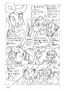 Page 4 of Psychosomatic Counterfeit EX- A.J. in E.G. Style - preview thumbnail