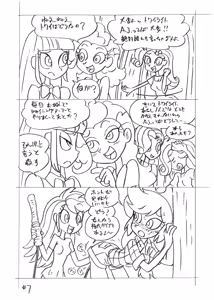 Page 6 of Psychosomatic Counterfeit EX- A.J. in E.G. Style - preview thumbnail