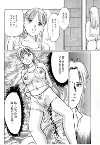 Page 30 of Mesu Gari - preview thumbnail