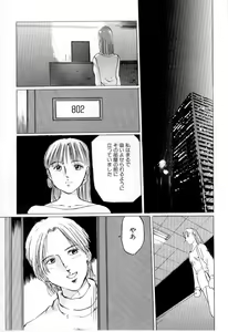 Page 45 of Mesu Gari - preview thumbnail