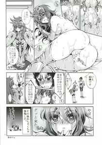 Page 13 of Nikyuu no Bijin Joushi ni Sekuhara Sarete Iru no desu ga. - preview thumbnail