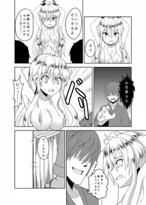 Page 8 of Yukari Otoshi - preview thumbnail