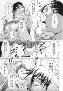 Page 22 of YUKINA BAD - preview thumbnail
