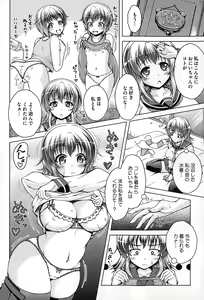 Page 320 of COMIC Megastore Alpha 2015-02 - preview thumbnail