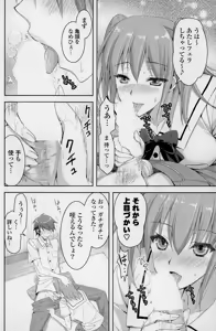 Page 118 of COMIC Mangekyo 2015-03 - preview thumbnail