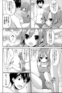 Page 70 of COMIC Mangekyo 2015-03 - preview thumbnail