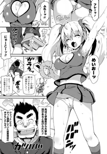 Page 7 of COMIC Mangekyo 2015-03 - preview thumbnail