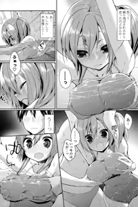 Page 75 of COMIC Mangekyo 2015-03 - preview thumbnail