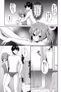Page 83 of COMIC Mangekyo 2015-03 - preview thumbnail