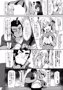 Page 10 of COMIC Mangekyo 2015-03 - preview thumbnail
